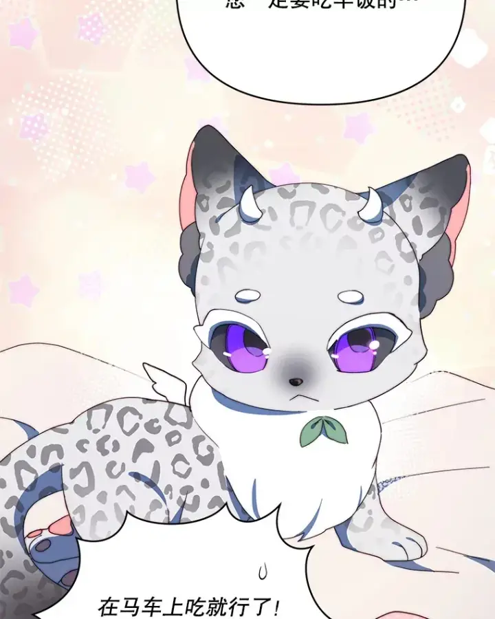 漫画《契约夫妻的每一夜》38.遇到洛伦利亚第35张图