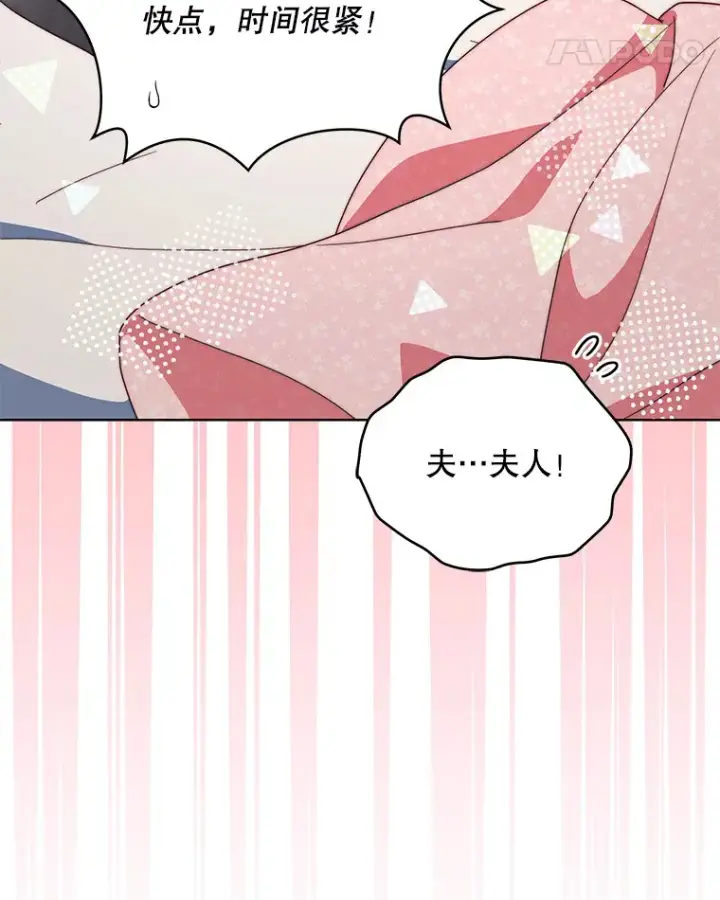 漫画《契约夫妻的每一夜》38.遇到洛伦利亚第36张图