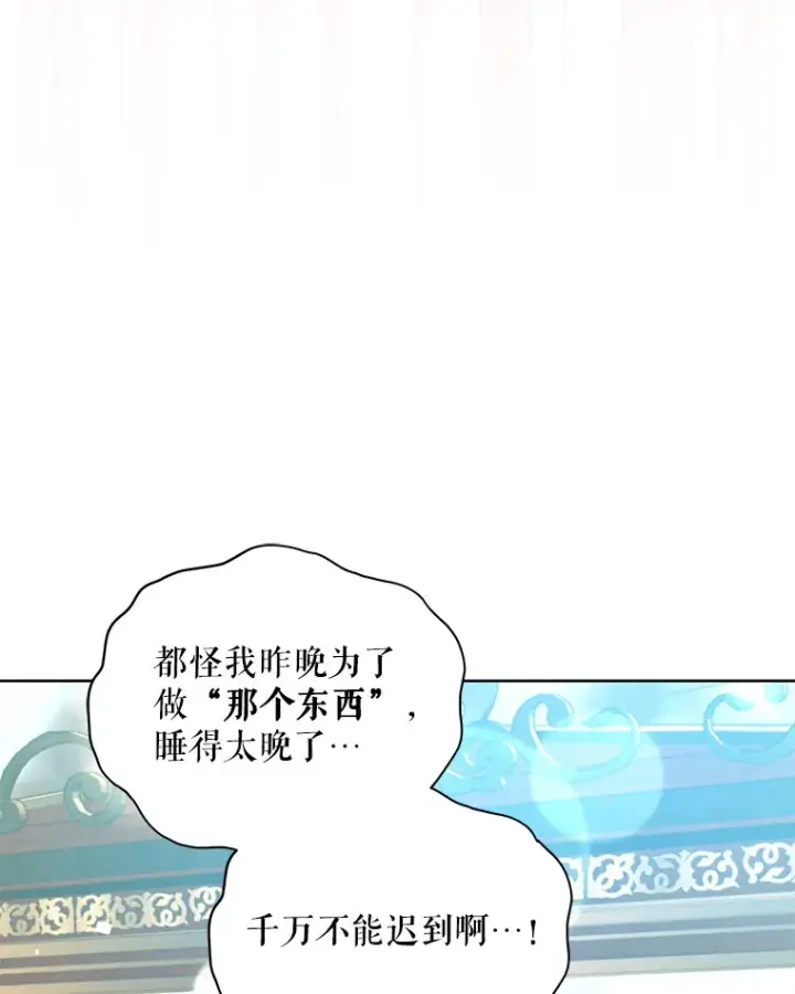 漫画《契约夫妻的每一夜》38.遇到洛伦利亚第37张图