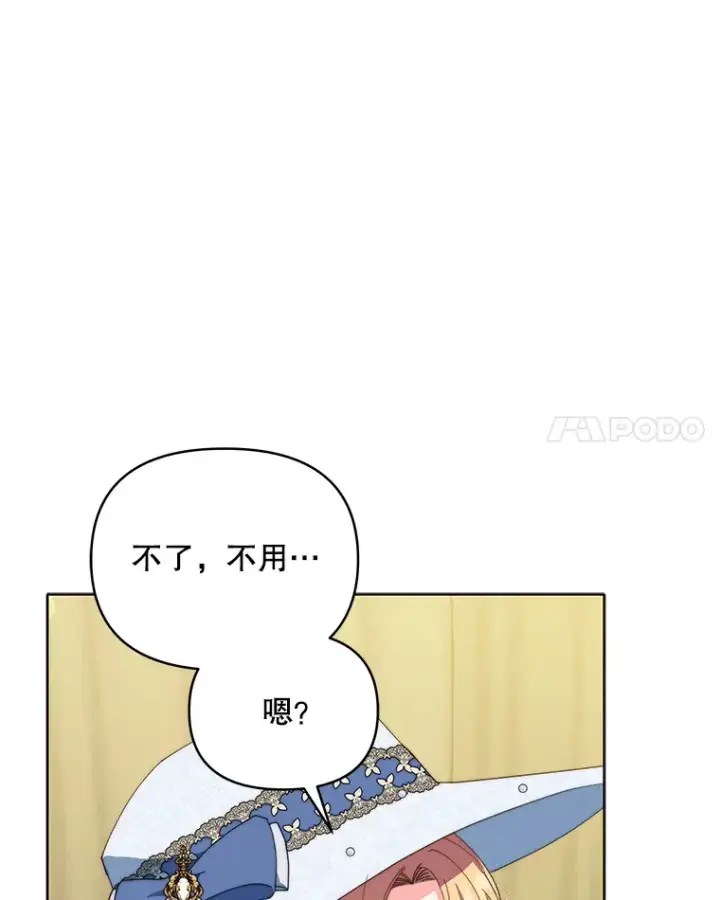漫画《契约夫妻的每一夜》38.遇到洛伦利亚第39张图