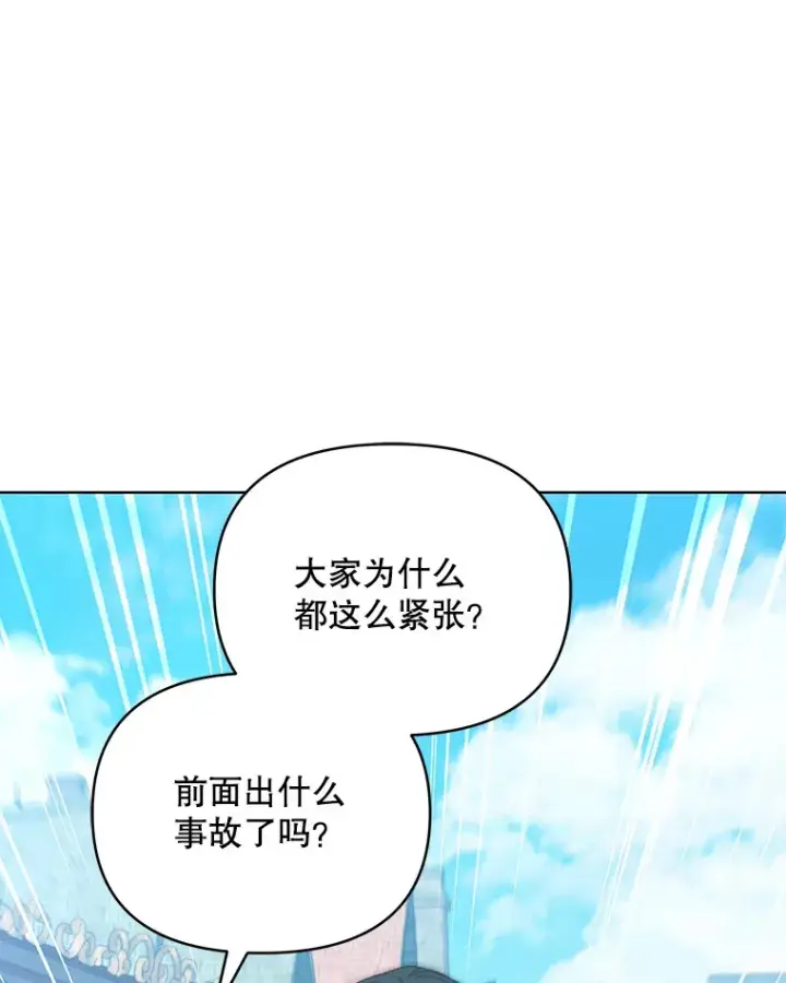 漫画《契约夫妻的每一夜》38.遇到洛伦利亚第41张图