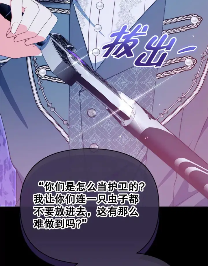漫画《契约夫妻的每一夜》38.遇到洛伦利亚第48张图