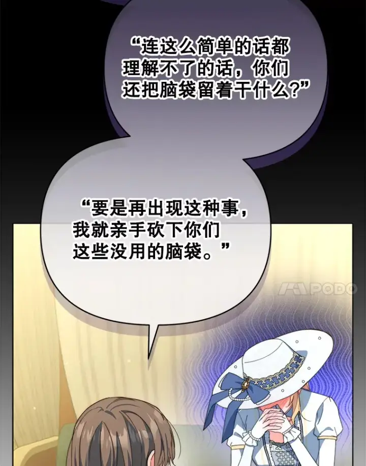 漫画《契约夫妻的每一夜》38.遇到洛伦利亚第49张图