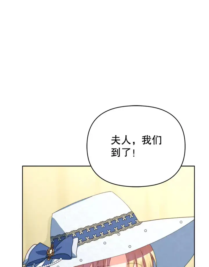 漫画《契约夫妻的每一夜》38.遇到洛伦利亚第51张图