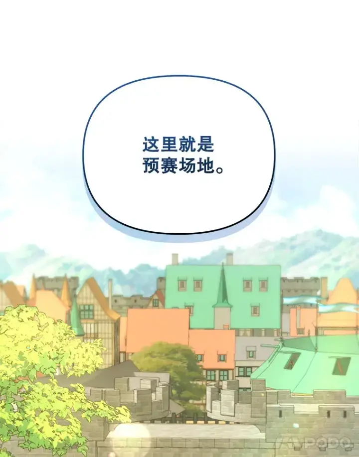 漫画《契约夫妻的每一夜》38.遇到洛伦利亚第53张图