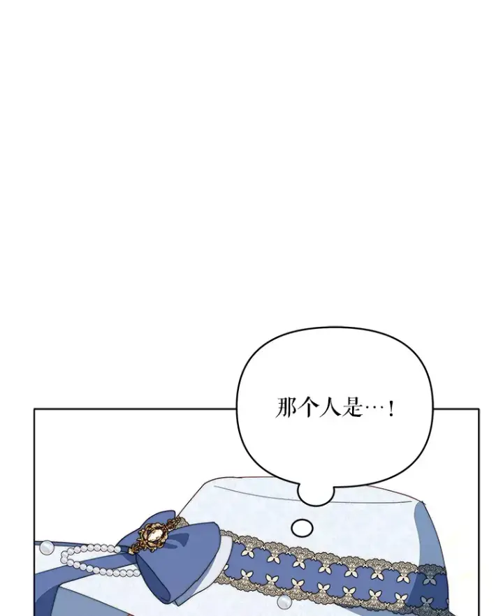 漫画《契约夫妻的每一夜》38.遇到洛伦利亚第55张图