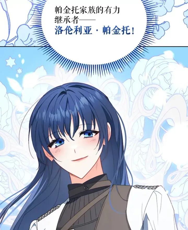 漫画《契约夫妻的每一夜》38.遇到洛伦利亚第58张图