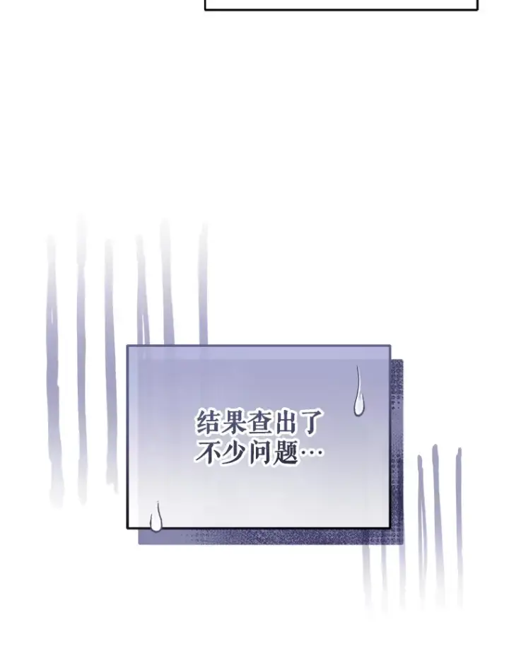 漫画《契约夫妻的每一夜》38.遇到洛伦利亚第6张图