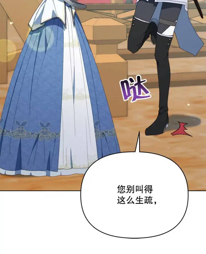 漫画《契约夫妻的每一夜》38.遇到洛伦利亚第65张图