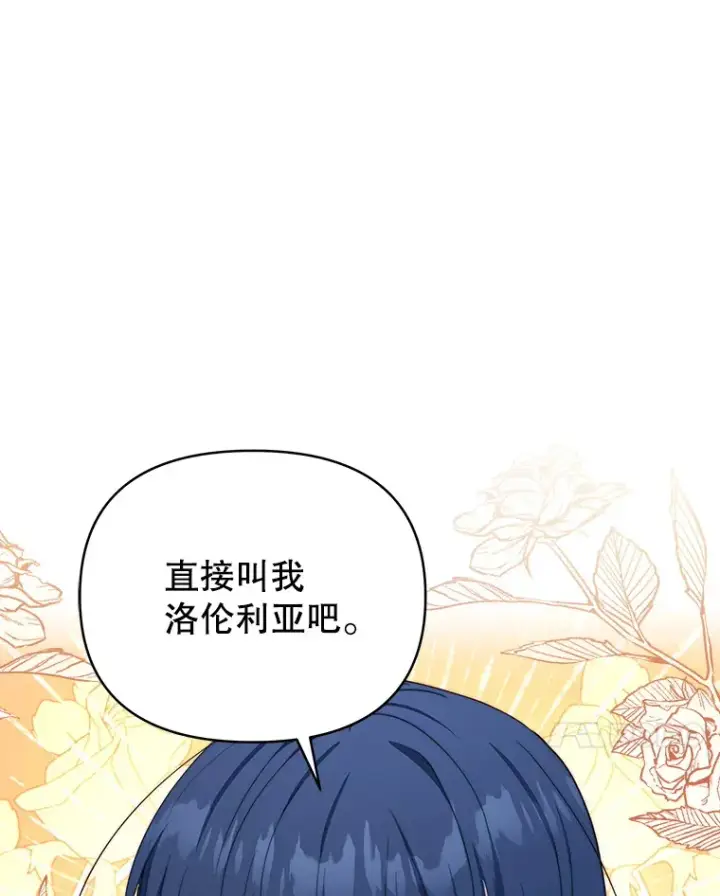 漫画《契约夫妻的每一夜》38.遇到洛伦利亚第66张图