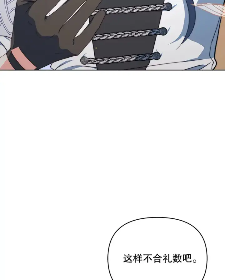 漫画《契约夫妻的每一夜》38.遇到洛伦利亚第68张图