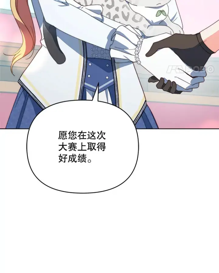 漫画《契约夫妻的每一夜》38.遇到洛伦利亚第70张图