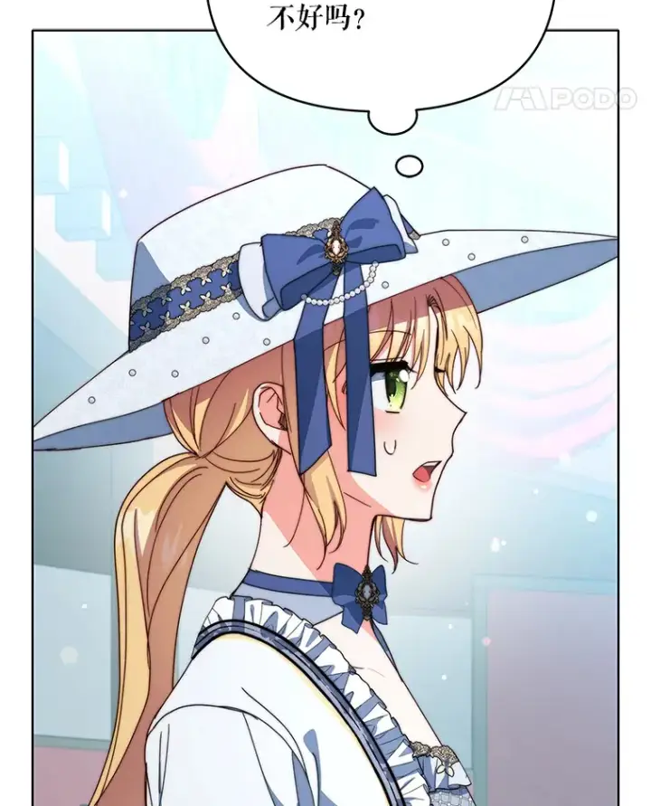 漫画《契约夫妻的每一夜》38.遇到洛伦利亚第77张图
