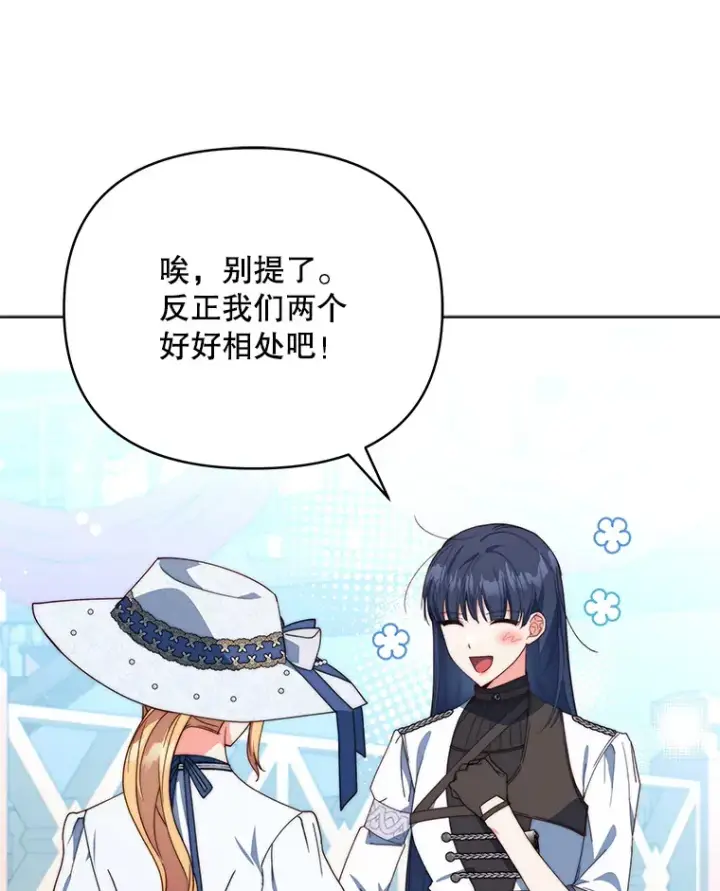 漫画《契约夫妻的每一夜》38.遇到洛伦利亚第79张图
