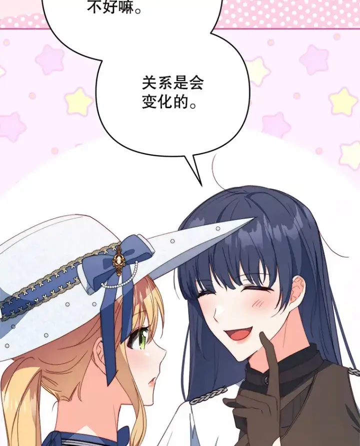 漫画《契约夫妻的每一夜》38.遇到洛伦利亚第82张图