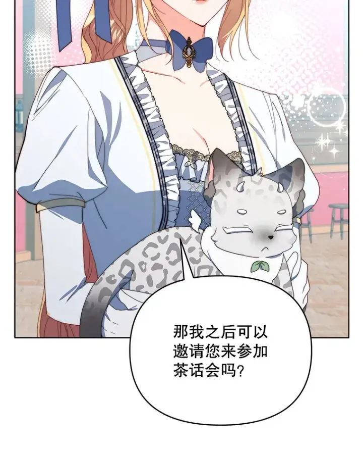 漫画《契约夫妻的每一夜》38.遇到洛伦利亚第85张图