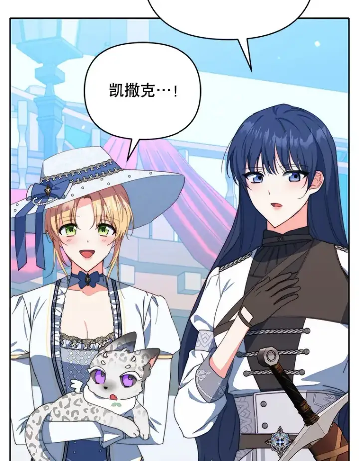 漫画《契约夫妻的每一夜》38.遇到洛伦利亚第92张图