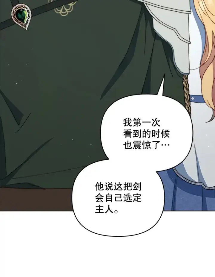 漫画《契约夫妻的每一夜》39.第一场比赛第104张图