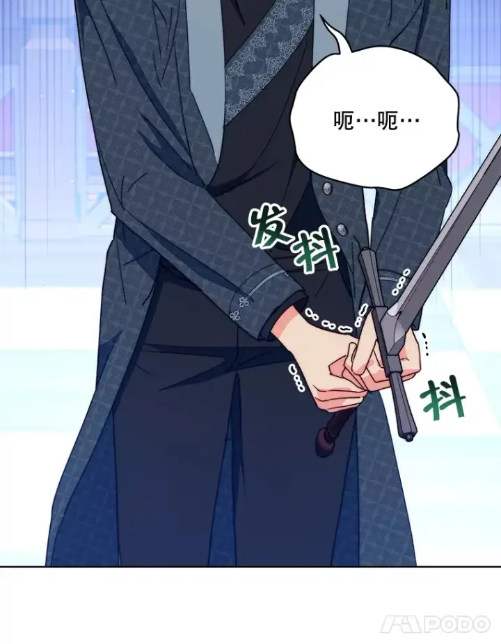 漫画《契约夫妻的每一夜》39.第一场比赛第106张图