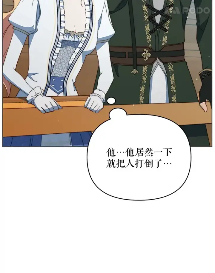 漫画《契约夫妻的每一夜》39.第一场比赛第116张图