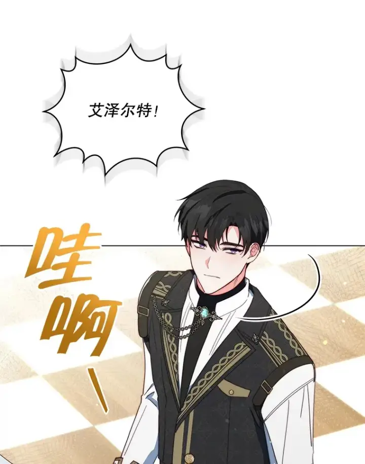 漫画《契约夫妻的每一夜》39.第一场比赛第117张图