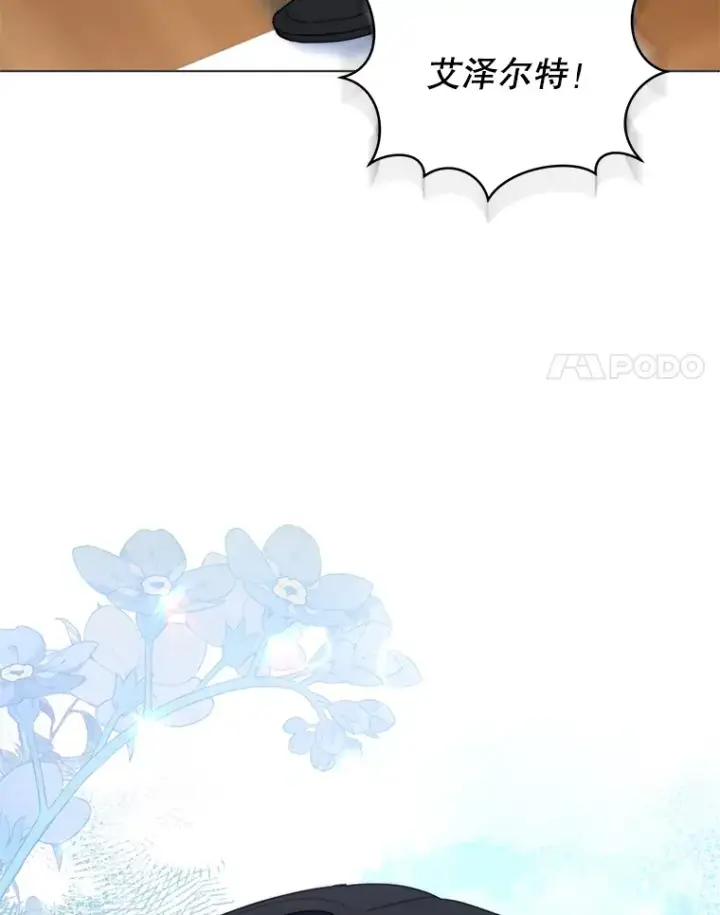 漫画《契约夫妻的每一夜》39.第一场比赛第119张图