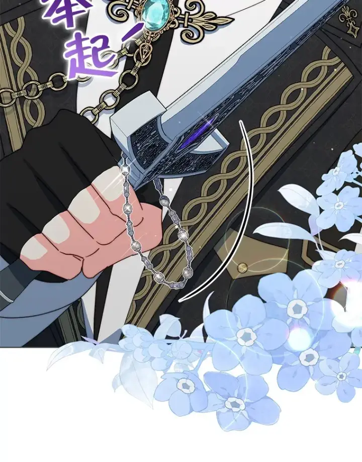 漫画《契约夫妻的每一夜》39.第一场比赛第121张图