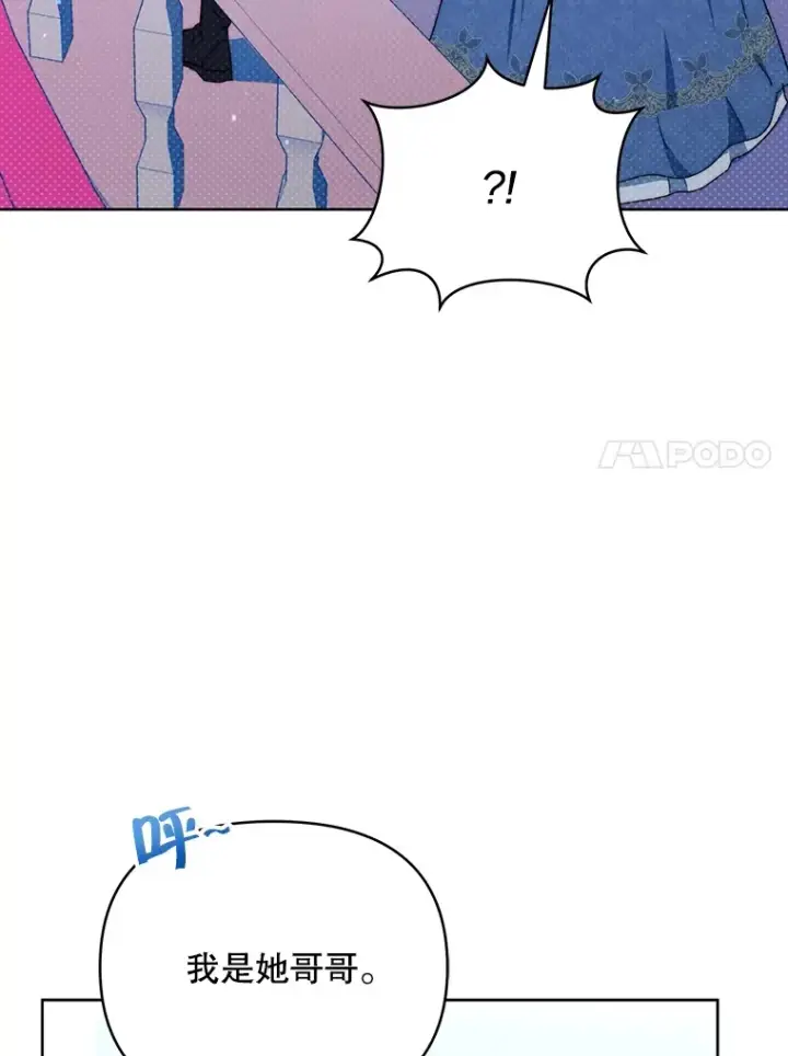 漫画《契约夫妻的每一夜》39.第一场比赛第14张图