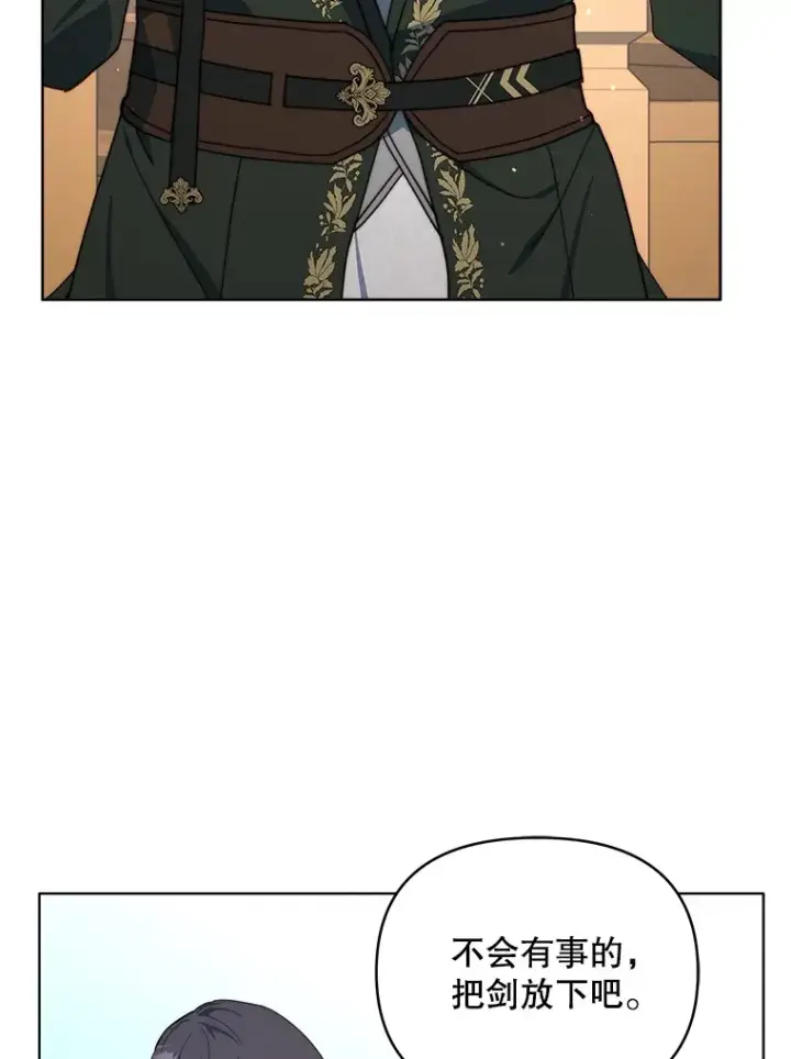 漫画《契约夫妻的每一夜》39.第一场比赛第16张图