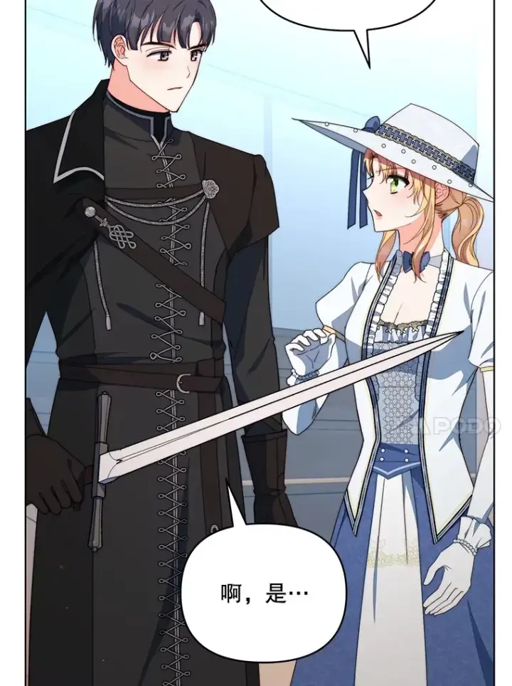 漫画《契约夫妻的每一夜》39.第一场比赛第17张图