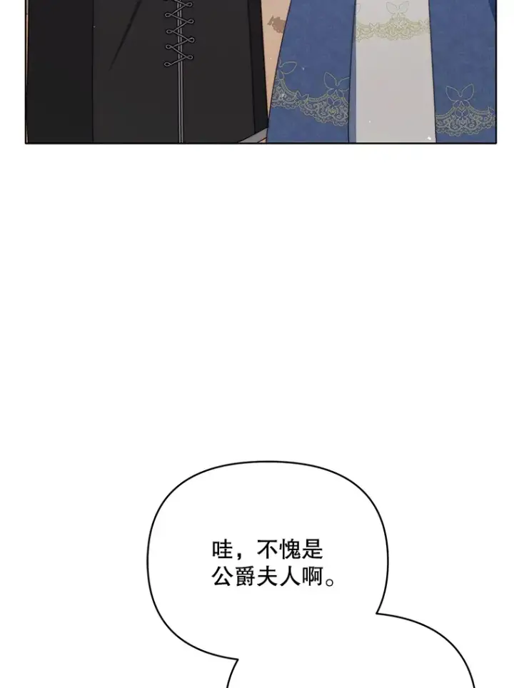 漫画《契约夫妻的每一夜》39.第一场比赛第18张图