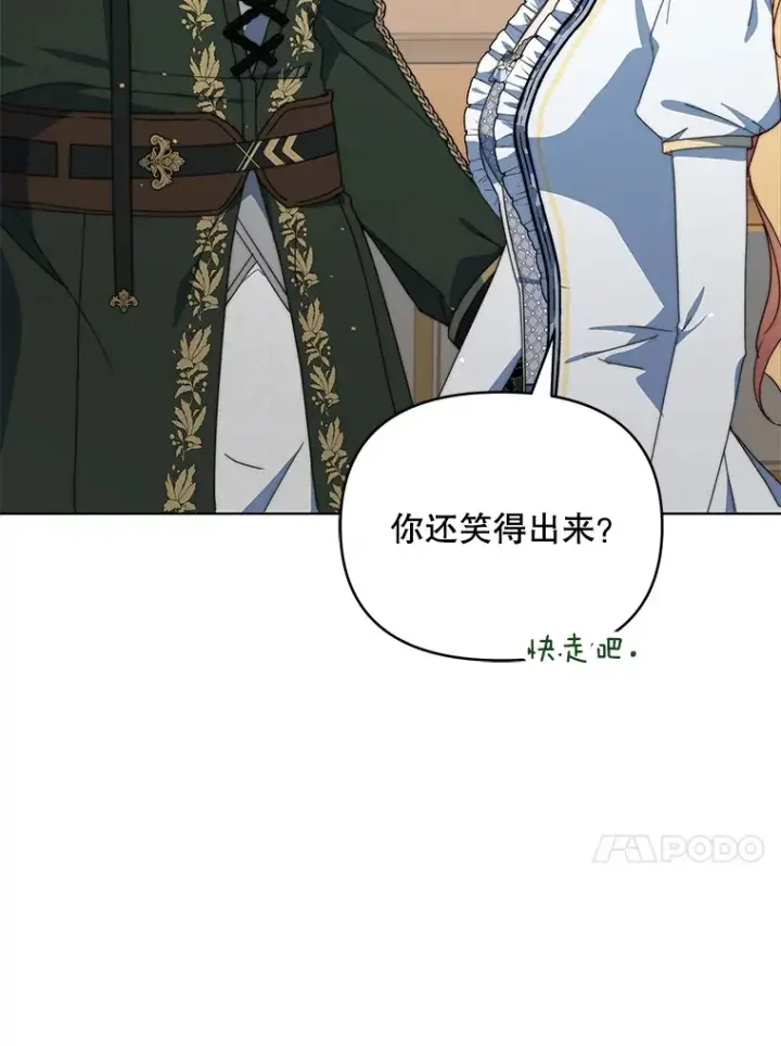 漫画《契约夫妻的每一夜》39.第一场比赛第20张图