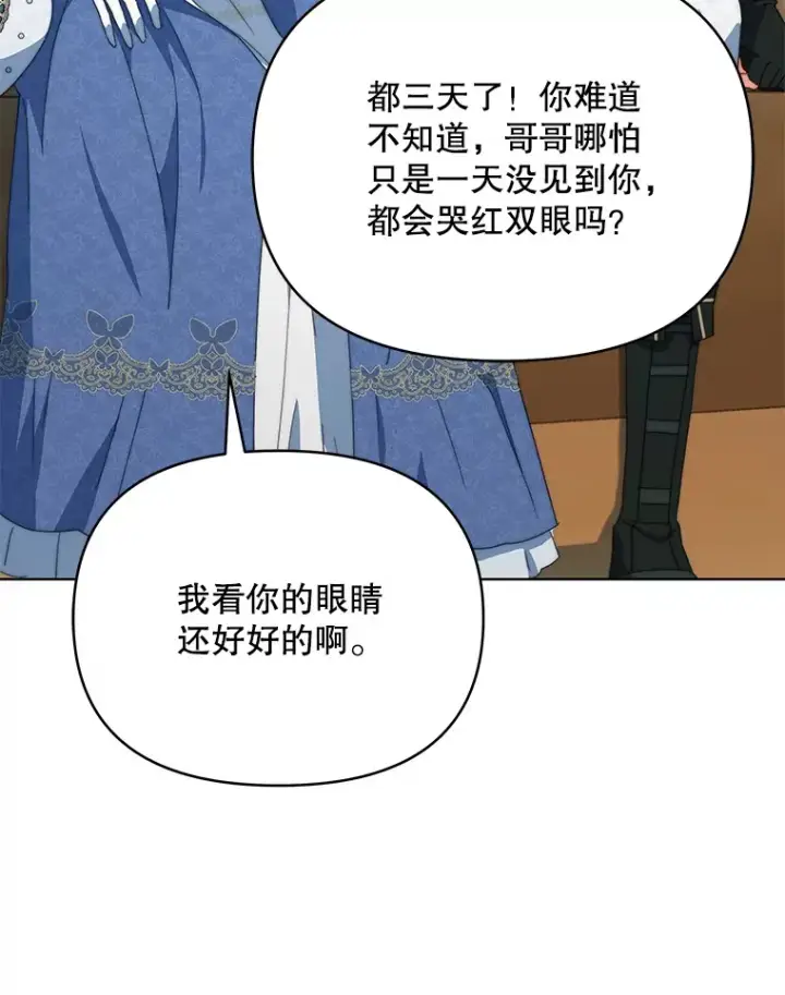 漫画《契约夫妻的每一夜》39.第一场比赛第25张图