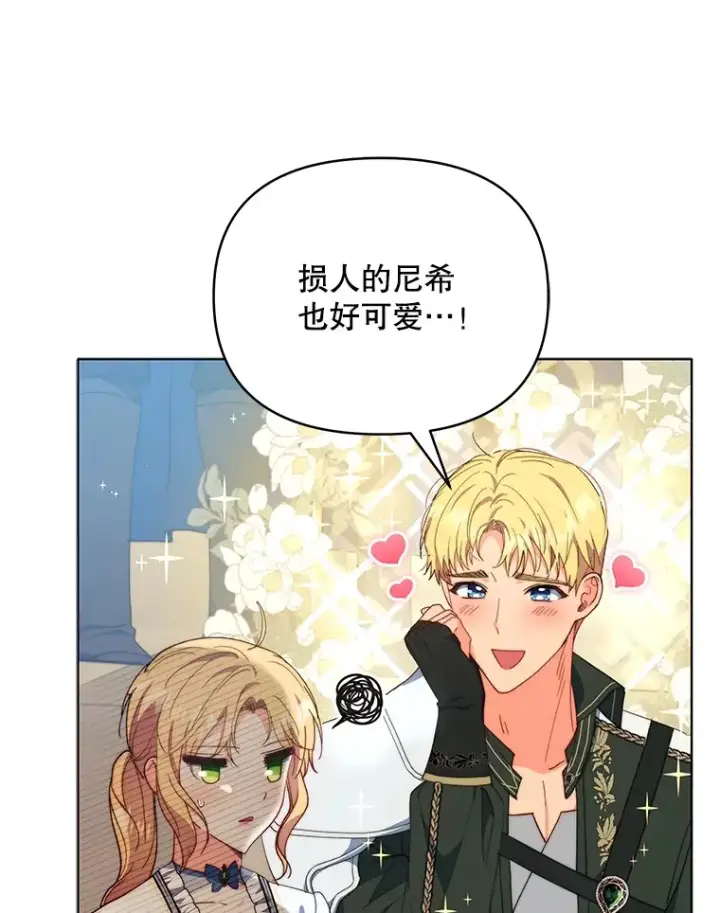 漫画《契约夫妻的每一夜》39.第一场比赛第26张图