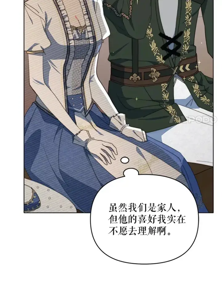 漫画《契约夫妻的每一夜》39.第一场比赛第27张图