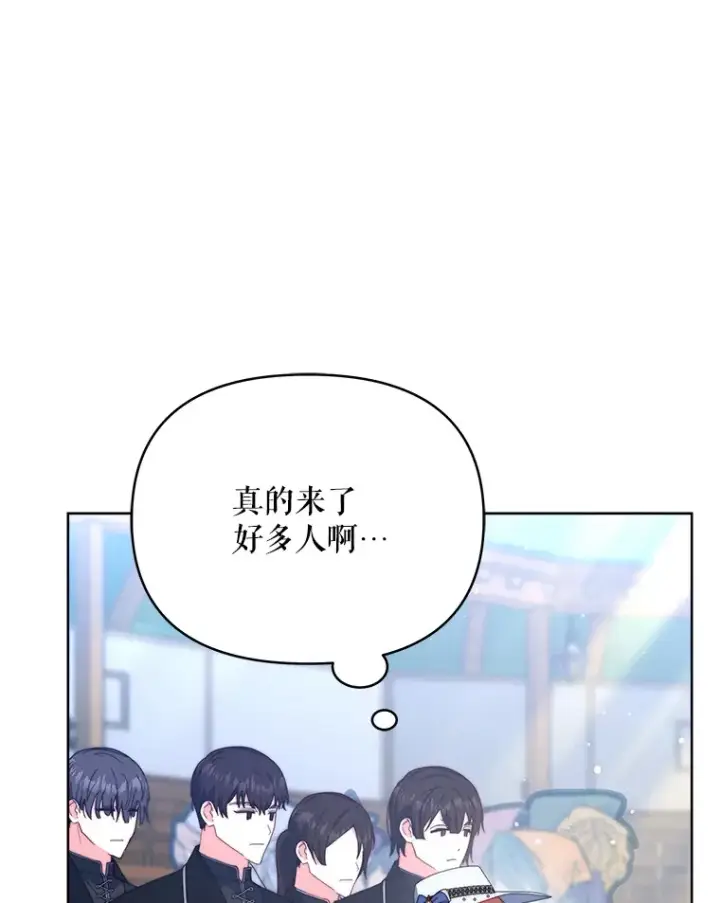 漫画《契约夫妻的每一夜》39.第一场比赛第3张图