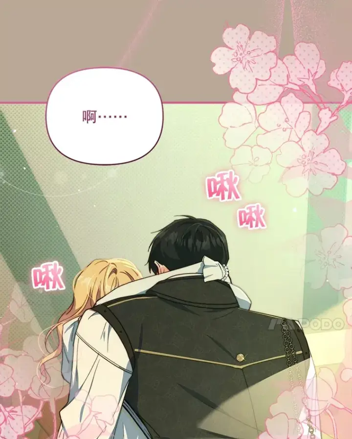 漫画《契约夫妻的每一夜》39.第一场比赛第41张图