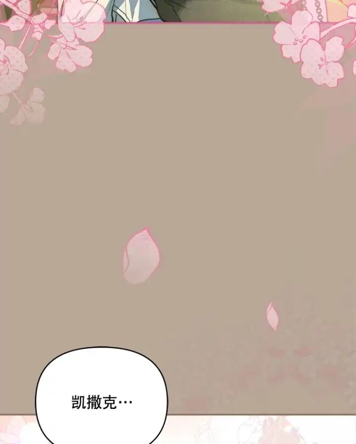 漫画《契约夫妻的每一夜》39.第一场比赛第42张图