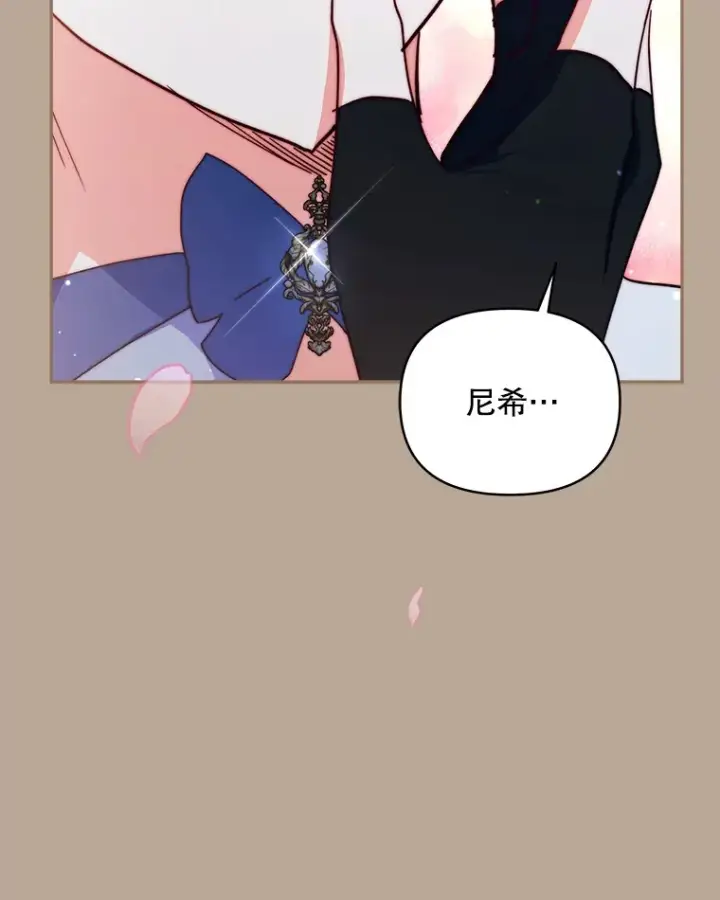 漫画《契约夫妻的每一夜》39.第一场比赛第46张图