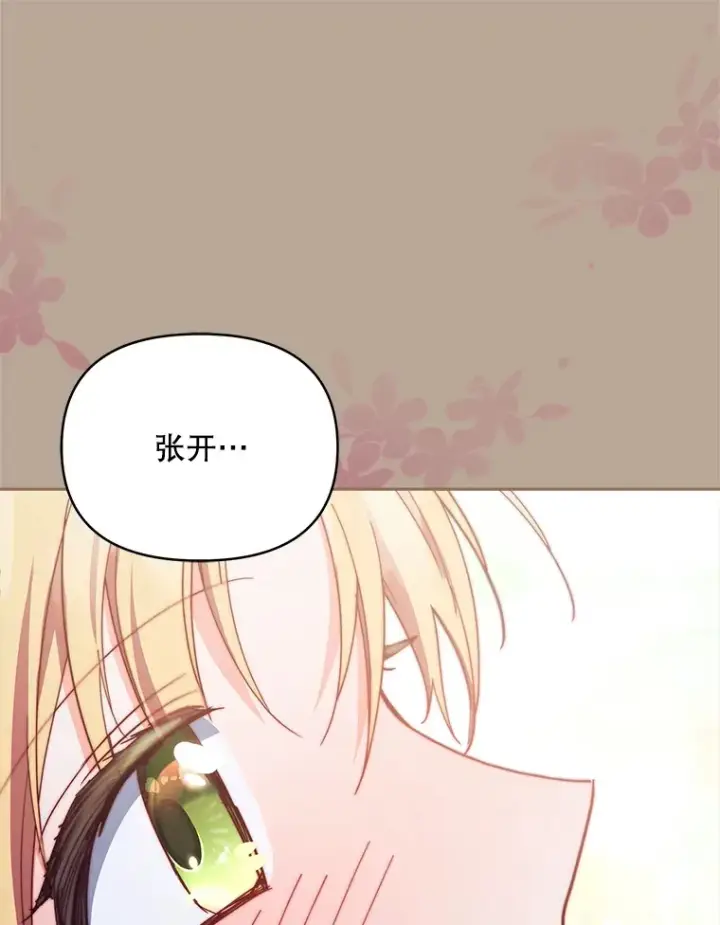 漫画《契约夫妻的每一夜》39.第一场比赛第47张图