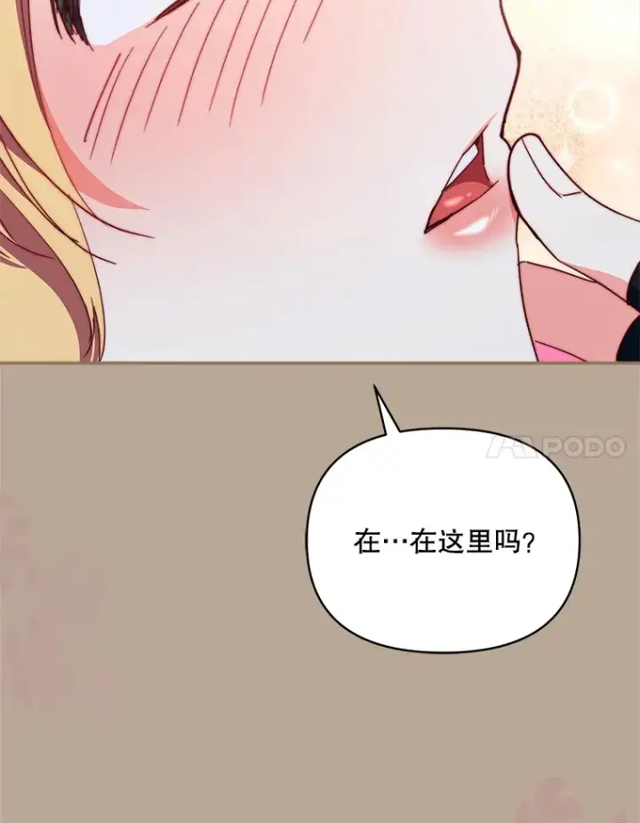 漫画《契约夫妻的每一夜》39.第一场比赛第48张图
