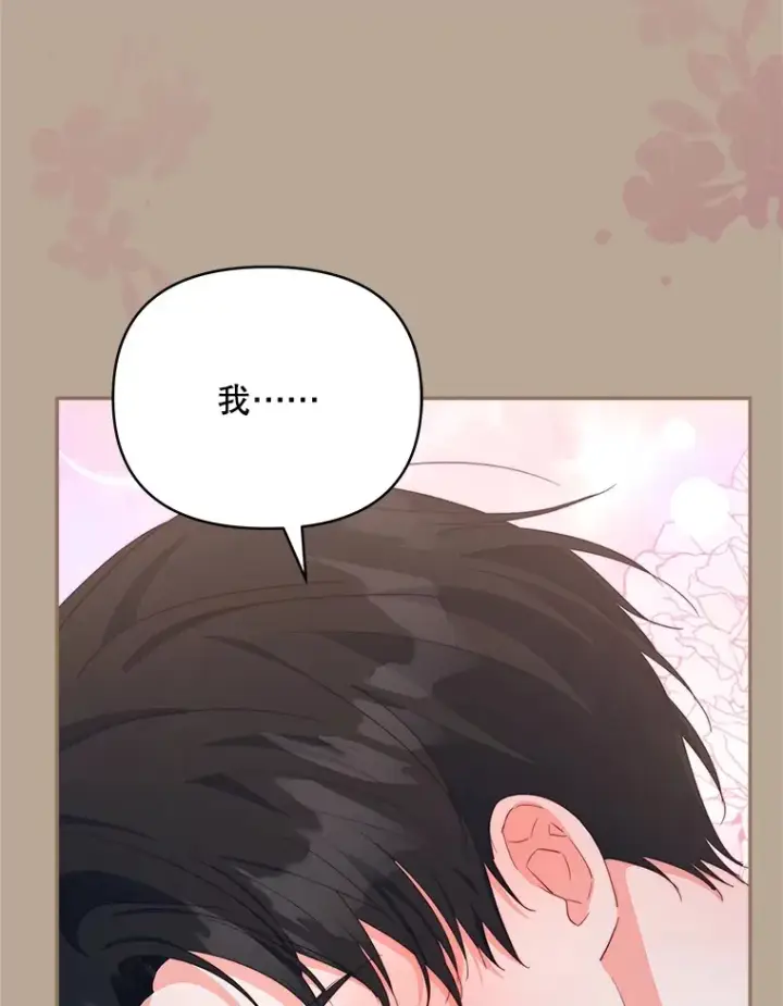 漫画《契约夫妻的每一夜》39.第一场比赛第49张图