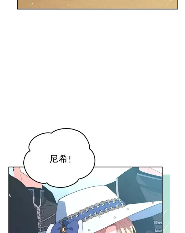 漫画《契约夫妻的每一夜》39.第一场比赛第5张图