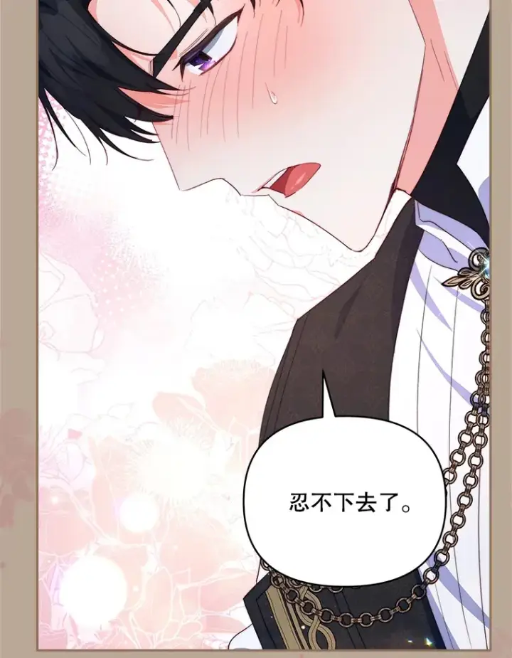 漫画《契约夫妻的每一夜》39.第一场比赛第50张图