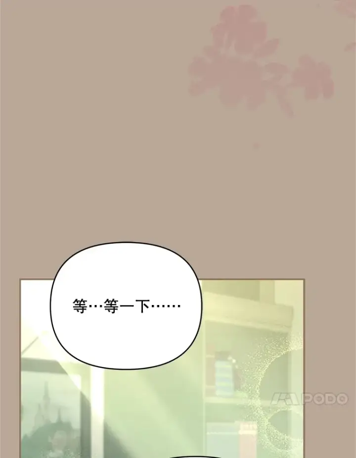 漫画《契约夫妻的每一夜》39.第一场比赛第51张图