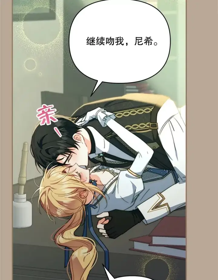 漫画《契约夫妻的每一夜》39.第一场比赛第52张图