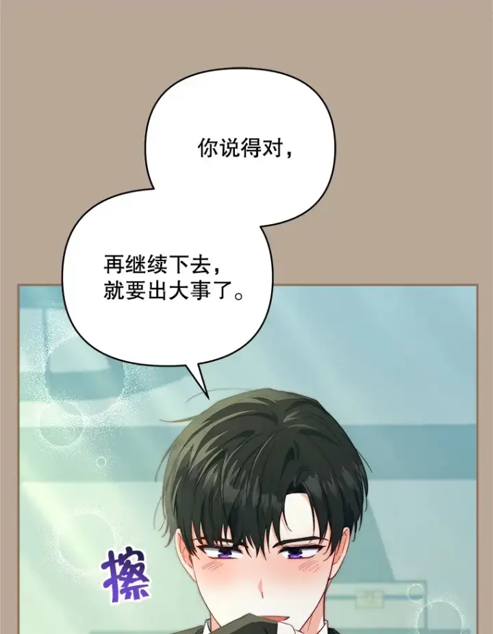 漫画《契约夫妻的每一夜》39.第一场比赛第56张图