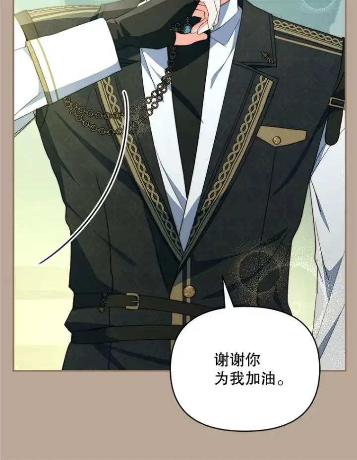 漫画《契约夫妻的每一夜》39.第一场比赛第57张图
