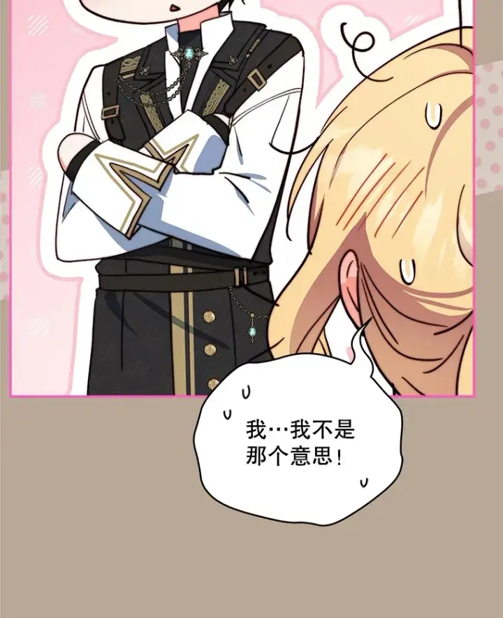 漫画《契约夫妻的每一夜》39.第一场比赛第64张图