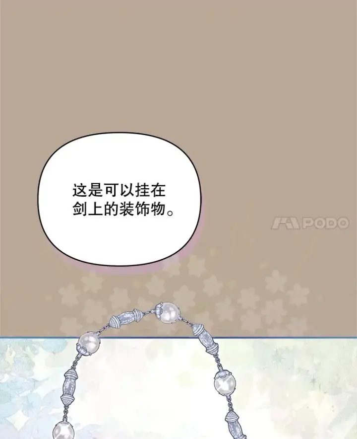 漫画《契约夫妻的每一夜》39.第一场比赛第65张图